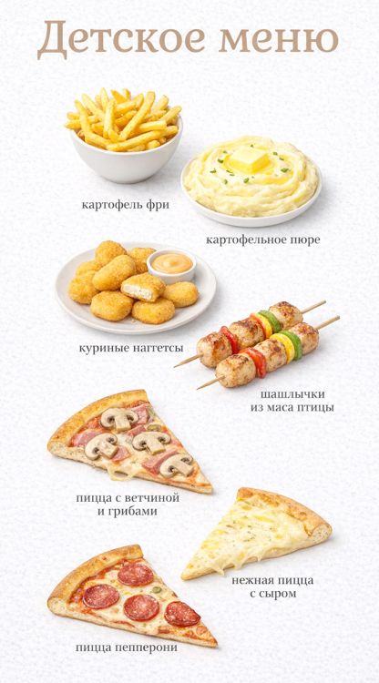 Детское меню в ресторане «Аркадия» — блюда для детей и семейных праздников